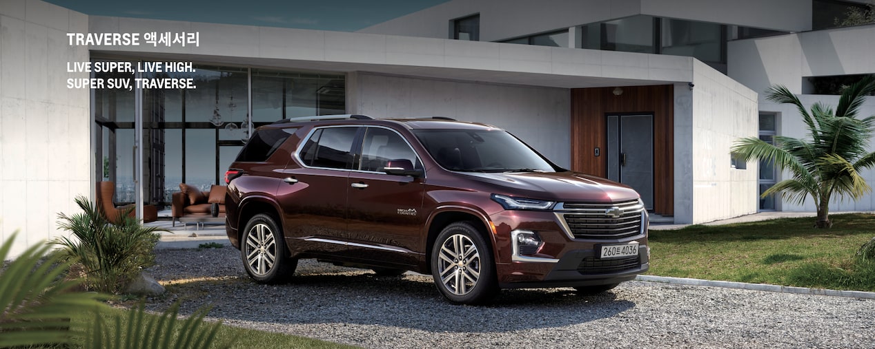 Chevrolet accessories : Traverse 01